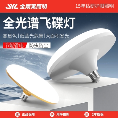 全光谱护眼无频闪e27螺口led灯泡