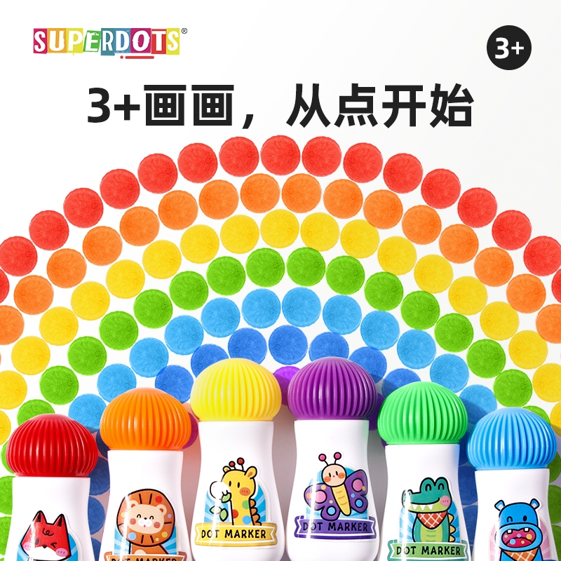 儿童点点笔水彩笔套装DIY手工制作小宝宝点点画笔幼儿园可涂鸦画笔彩色美术启蒙绘画彩笔小女孩早教画画工具