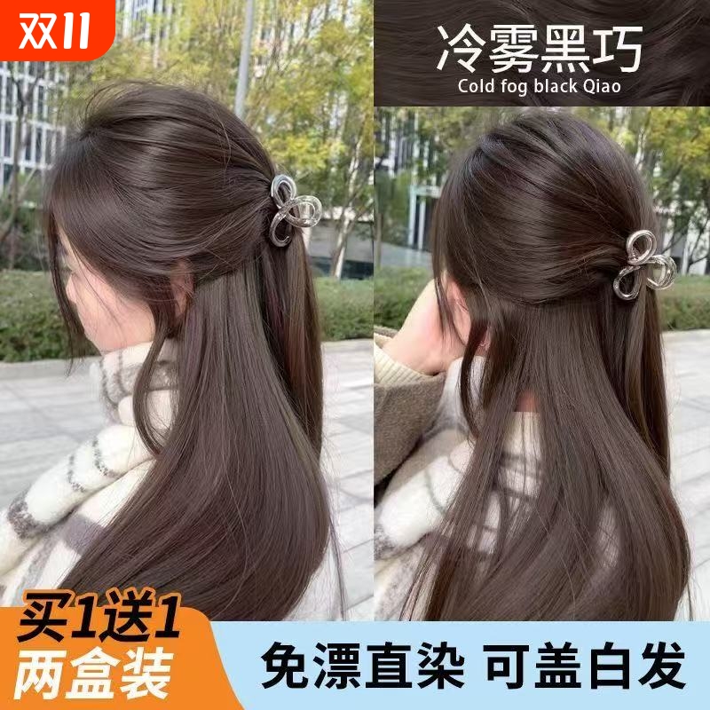 冷雾黑巧染发剂膏显白流行自己在家染纯天然植物不伤发榛果灰棕色