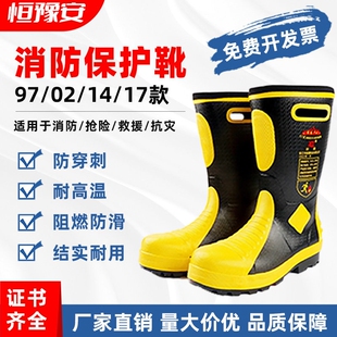 消防保护胶靴消防员抢险救援战斗靴防护作训靴板防穿刺防滑防砸