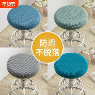 弹力家用圆凳子套罩转椅椅子套垫圆形吧台美容美发凳套圆保护套