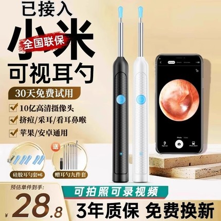 可视挖耳勺超高清智能专业内窥镜儿童老人采耳工具掏耳朵发光神器