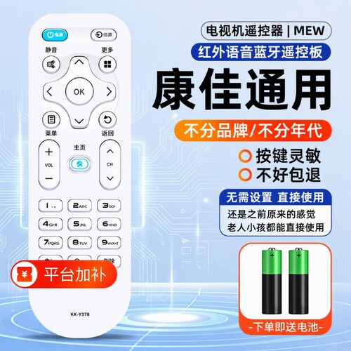 适用于konka康佳电视机遥控器kktv原厂原装通用Y378 Y354智能高清4K液晶电视专用红外语音蓝牙遥控板配对