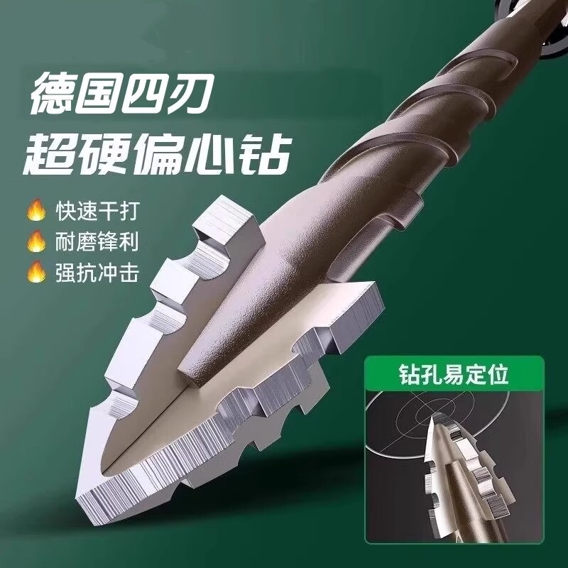 超硬四刃锯齿偏心钻头混凝土瓷砖打孔专用电钻转头超高硬度干打钻