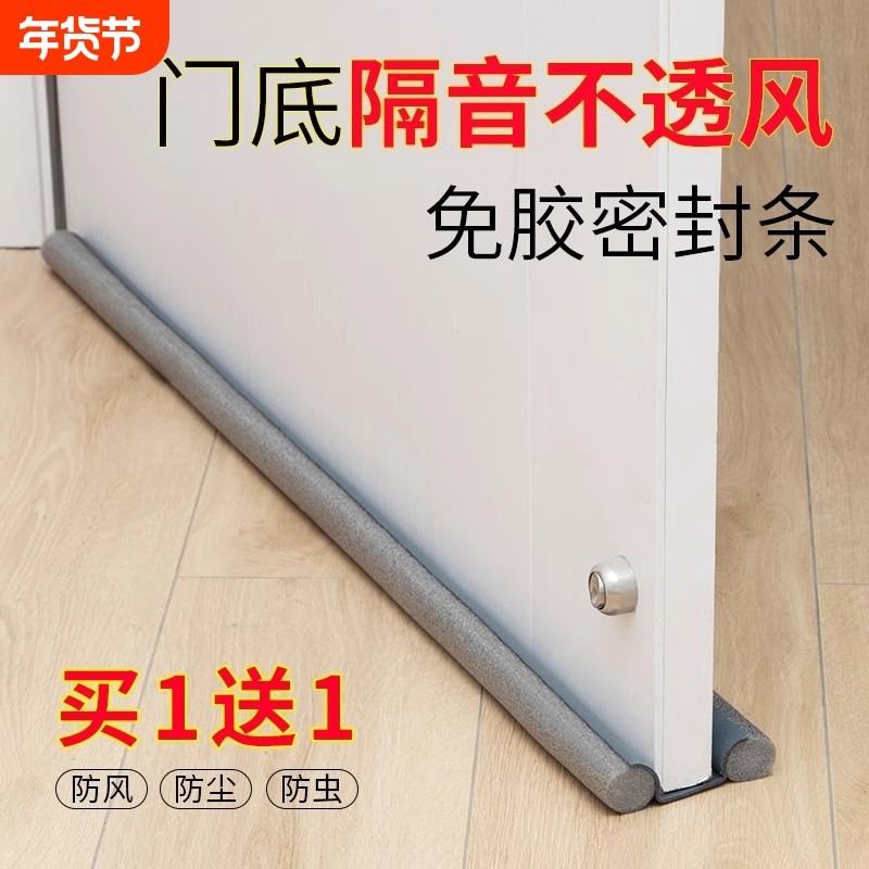 隔音棉消音板室内家用吸音门贴卧室房间窗户贴密封条门缝降噪神器,基础建材,密封条,淘宝优惠券,粉丝福利购,淘宝优惠卷