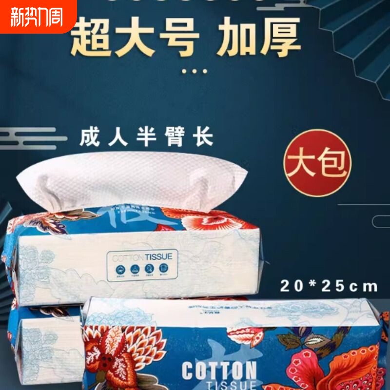 超大号莜洗脸巾一次性不掉毛加厚棉柔巾干湿两用洁面巾收纳盒化妆