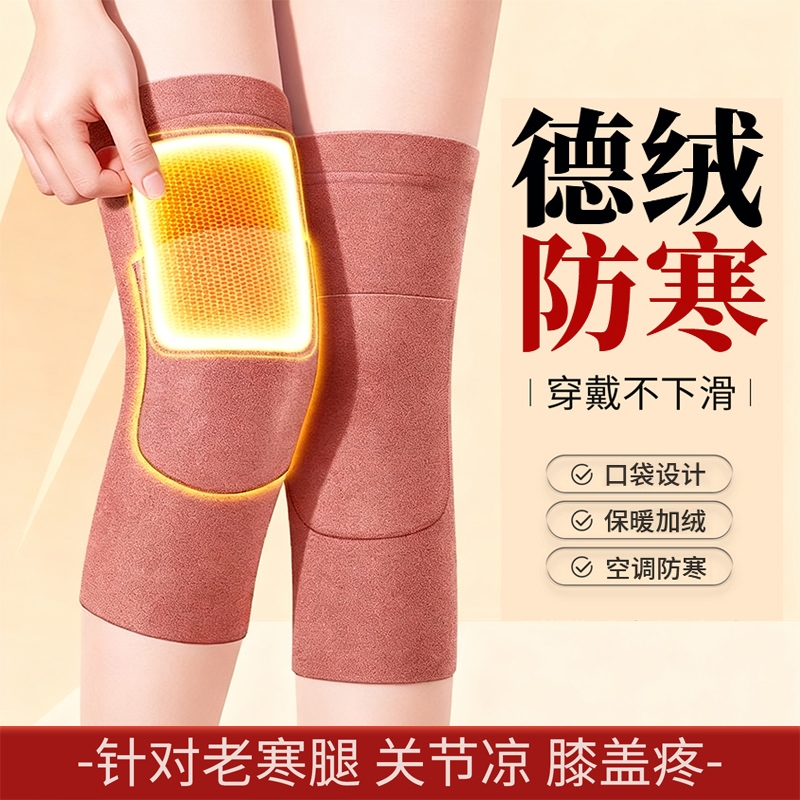 德绒发热敷护膝盖男女士关节老寒腿保暖暖宝宝加热防寒护腿套防滑