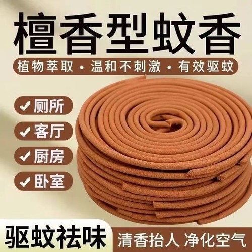 檀香灭蚊王蚊香家用强力清香驱蚊盘香线型室内防蚊驱虫苍蝇檀香型