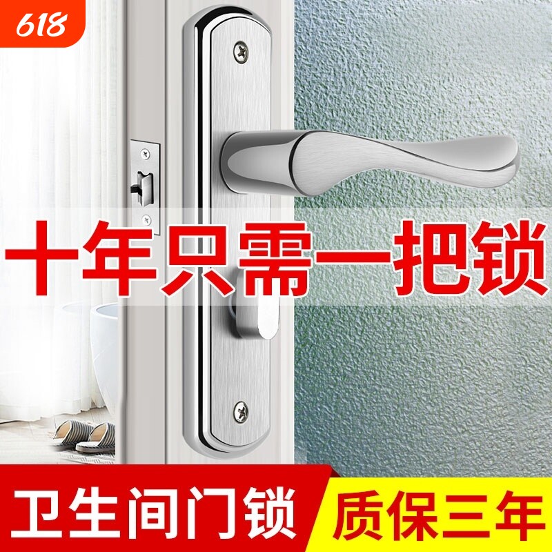 卫生间门锁厕所洗手间浴室锁通用型锁具室内铝合金门把手单舌家用