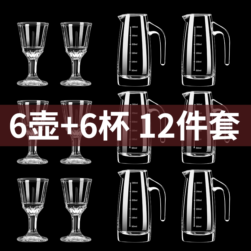 白酒分酒器家用白酒杯高级感酒盅带刻度老式小酒壶商用酒具轻奢