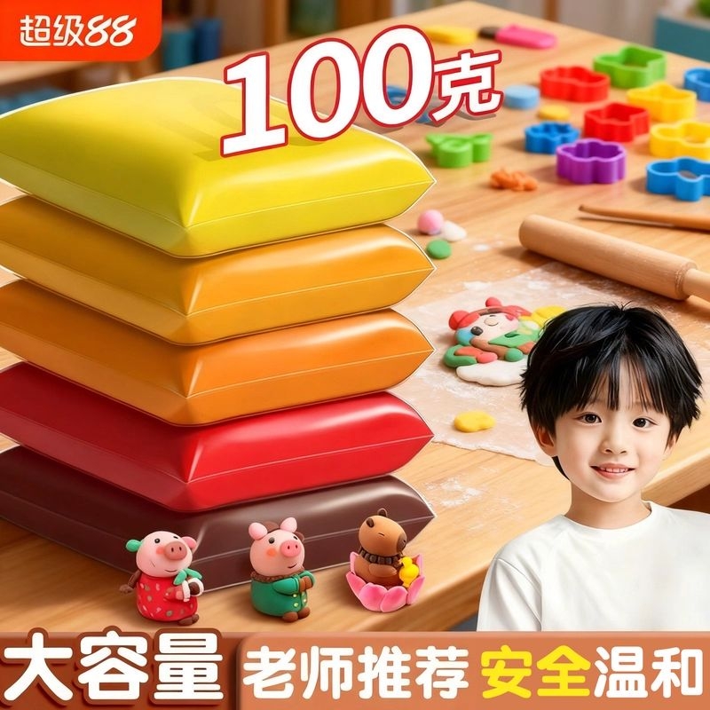 超轻粘土100g克大包装幼儿园