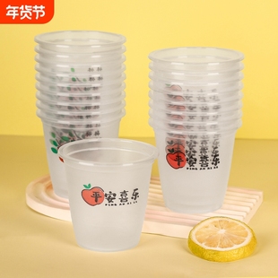 一次性印花杯子硬塑料加厚小杯中杯家用PP饮料杯茶杯航空注塑杯