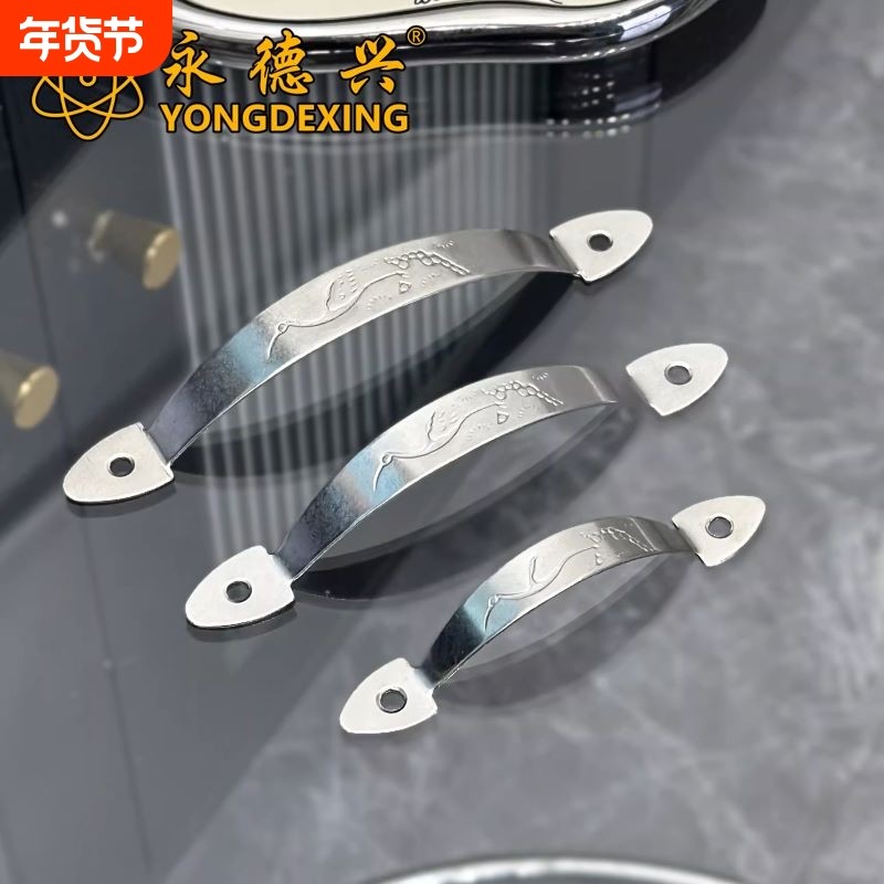 尖头柜门窗菜板不锈钢拉手提手衣柜实心弧形桃心仙鹤提把手拉手,基础建材,小拉手,淘宝优惠券,粉丝福利购,淘宝优惠卷