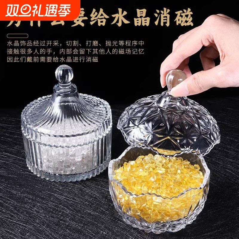 水晶消磁净化碗天然扩香石净化玻璃碗手链饰品容器收纳盒