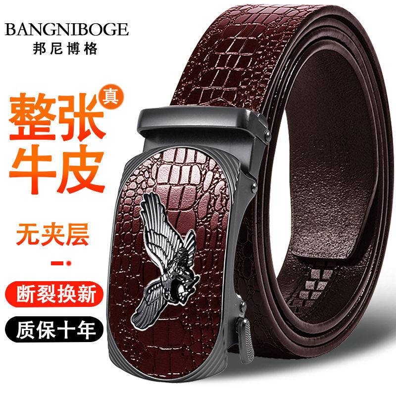 爱马男仕新款男士皮带真皮自动扣纯牛皮潮韩版年轻人高档牛仔裤腰