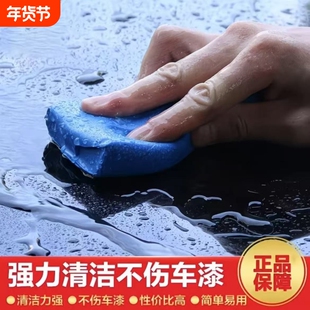 强力去污洗车泥火山泥洗车专用汽车漆面去飞漆铁粉清洁橡皮磨泥块