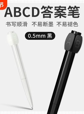 HPO解压旋转黑科技黑色答案中性笔ABCD选择困难考试专用工具开会无聊打发时间转移办公玩具创意刷题高颜值笔