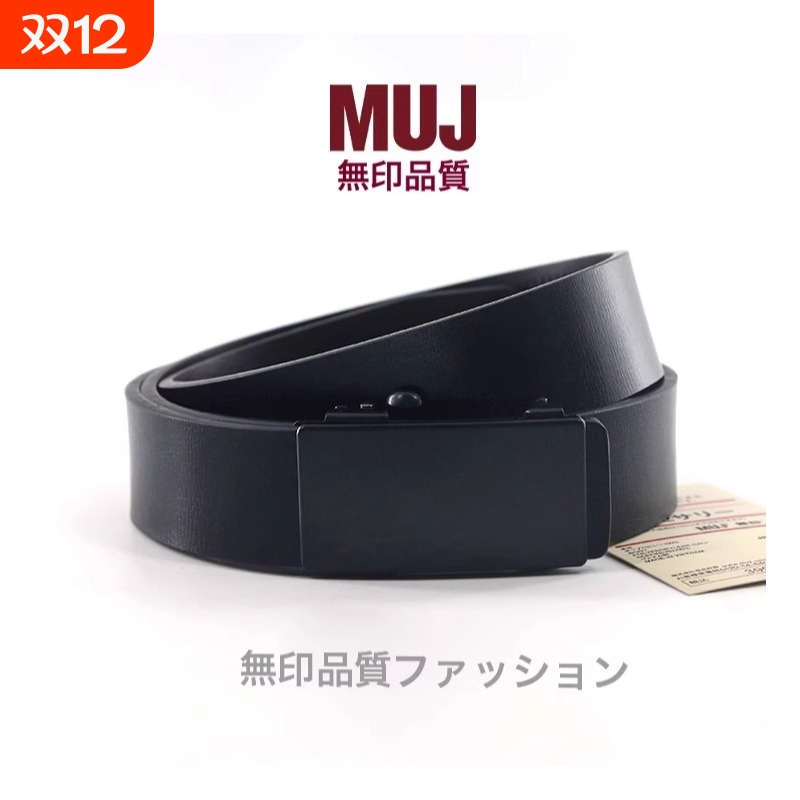 真皮自动扣皮带|超5000次加购