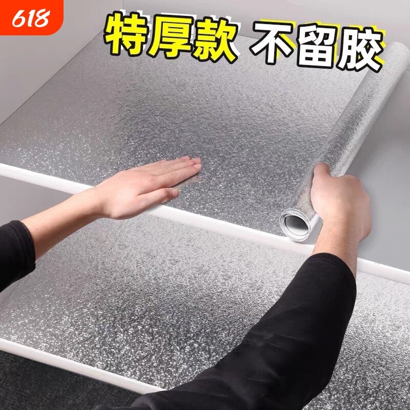 加厚橱柜贴纸翻新专用厨房柜子防油铺纸垫纸厨柜锡箔防水防潮贴膜