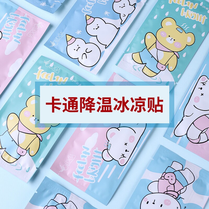 夏季降温冰凉贴学生军训防中暑散热清凉冰贴可爱卡通手机散热贴