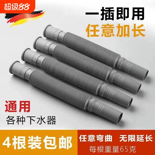 【全网热销100W+】伸缩下水管