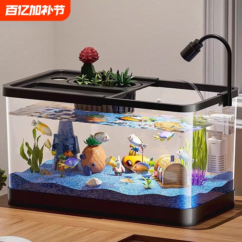 鱼缸生态缸客厅小型2026新款桌面观赏塑料一体成型仿玻璃防摔豪华