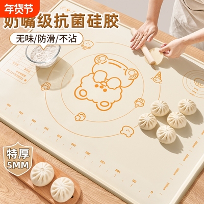 硅胶垫加厚揉面垫子食品级擀面垫家用案板厨房烘焙和面垫防滑母婴