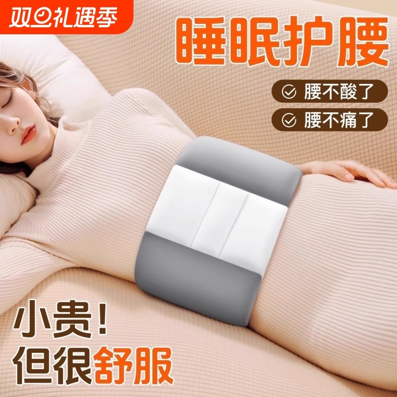 日本睡眠晚上睡觉护腰神器腰垫腰枕带专用腰痛腰椎盘突出平躺支撑