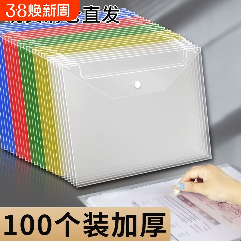 A4透明斜纹按扣文件袋加厚大容量多色试卷收纳袋学生用档案资料袋分科整理档案补习袋