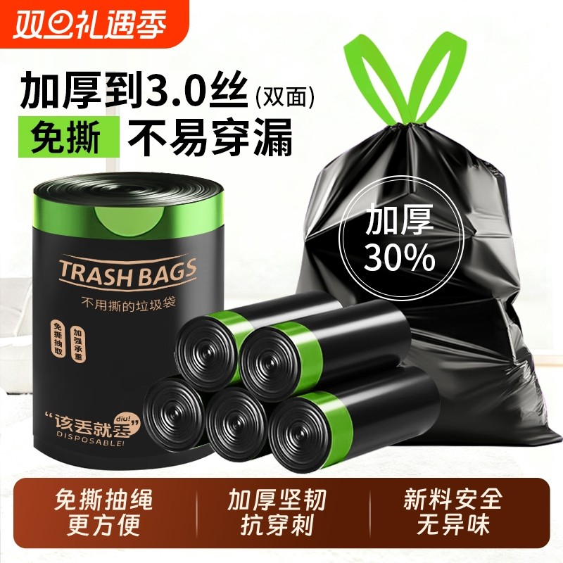 免撕抽绳垃圾袋家用手提式加厚厨房卫生间大号塑料袋子实惠装特厚