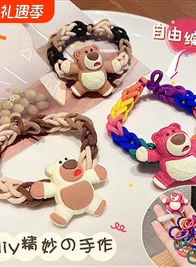 草莓熊手绳diy手工礼物情侣手链