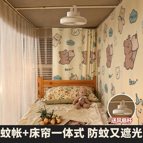 冰淇淋熊遮光床帘组合|113人收藏