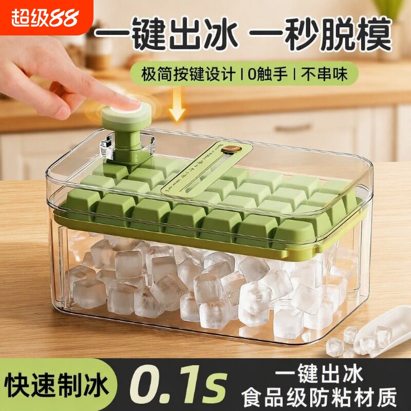 冻冰块模具按压冰格制冰神器带盖食品级自制制冰盒家用冰箱储存盒图片