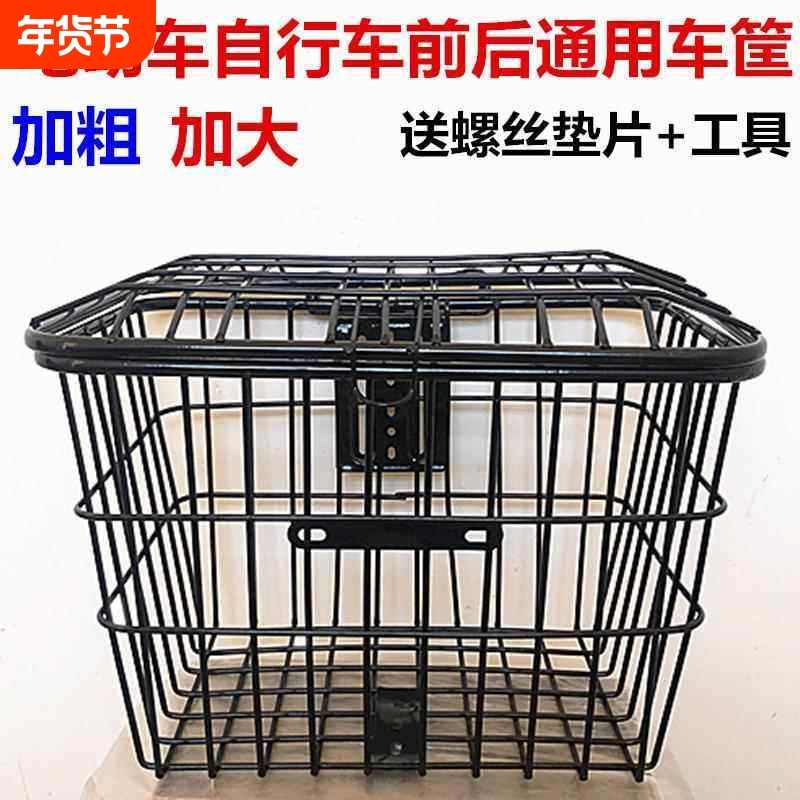 电动车大号后置车筐筐车篮电瓶车自行菜篮子加粗加大通用带盖前后,电动车/配件/交通工具,电动车车篮/车筐,淘宝优惠券,粉丝福利购,淘宝优惠卷