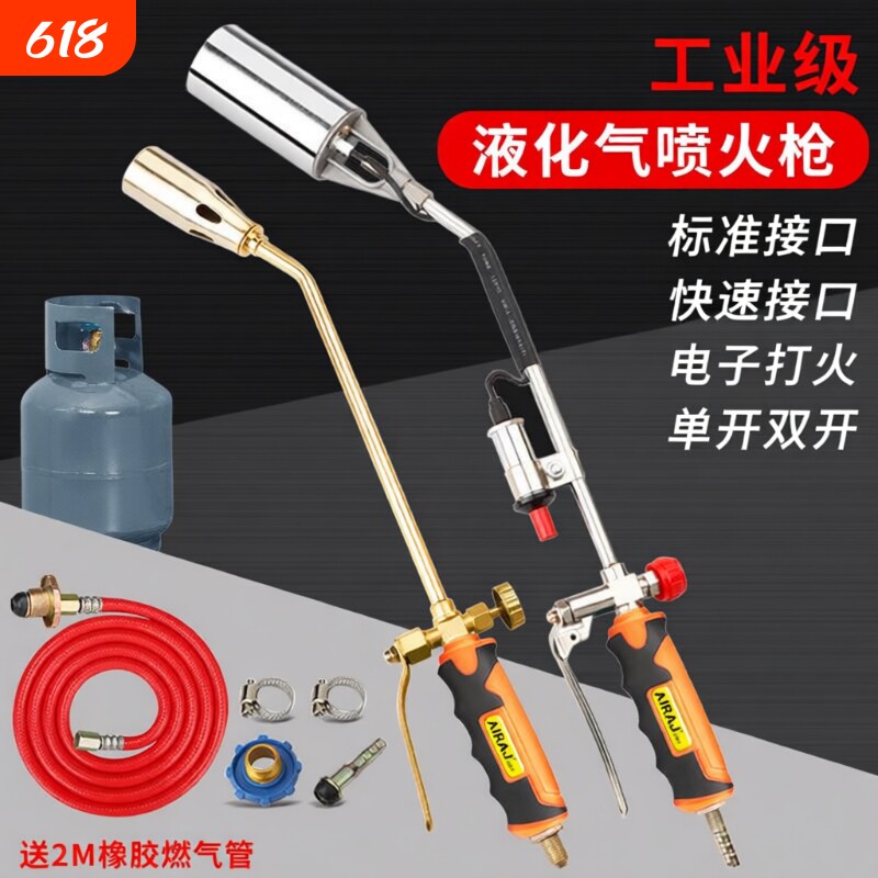 液化气喷火枪烧猪毛枪不锈钢煤气喷灯家用防水高温头焊枪喷火器