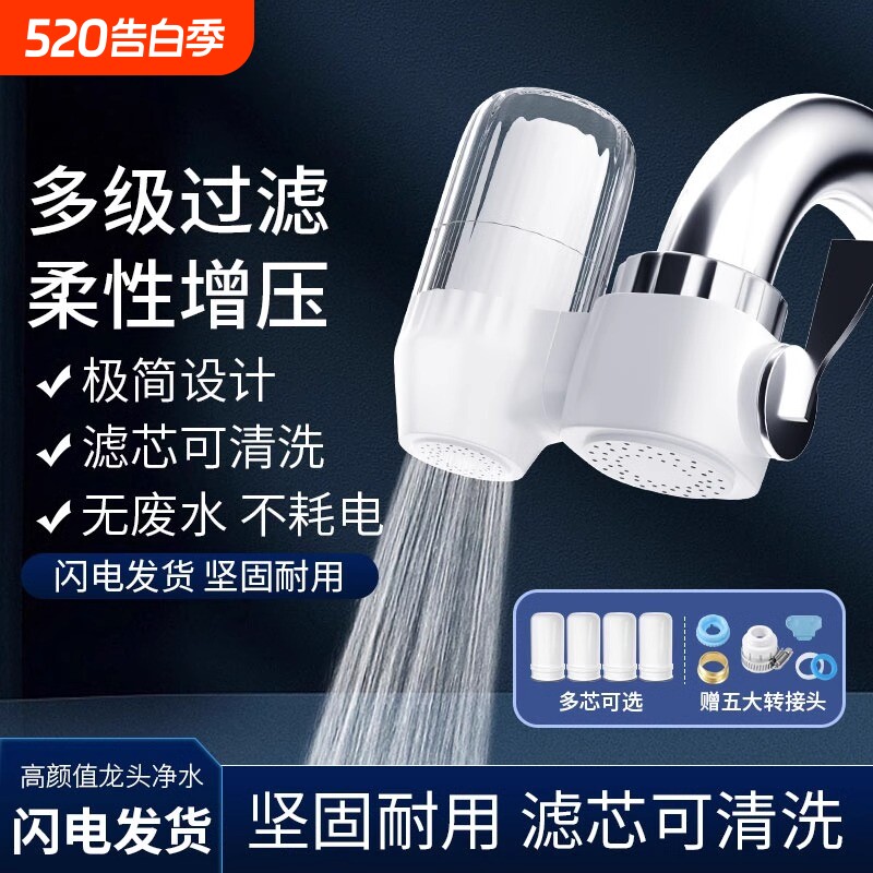 厨房净水器家用水龙头过滤器自来水直饮滤水器前置超滤厨房通用