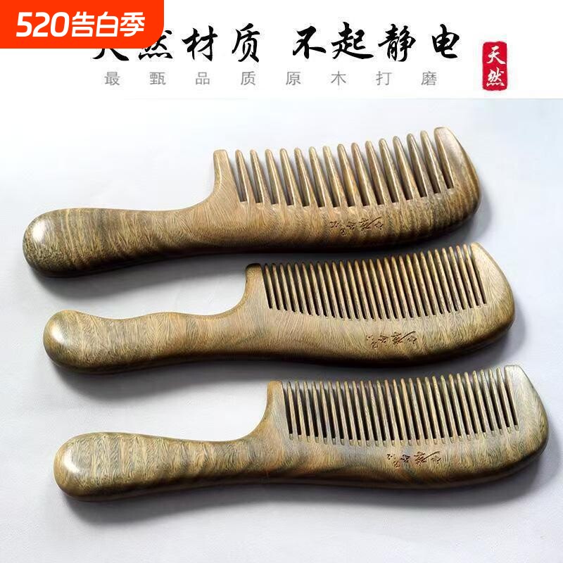 绿檀木梳子檀香木脱发正品天然桃木经络按摩头皮梳女士专用长发防