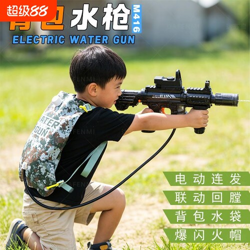 达芬蜜2000ML背包火光电动水枪连发M416儿童玩具喷水高压大容量