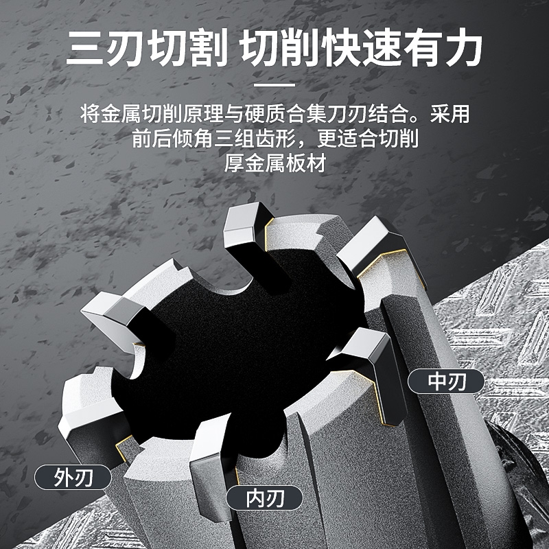 取心打孔金属厚钢板不锈钢合金空心钻头开孔器取芯扩孔磁力钻钻头