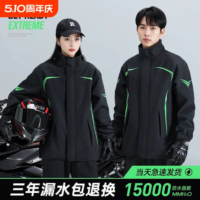 摩托车骑行服雨衣套装男款全身防暴雨外穿成人分体式外卖骑手专用