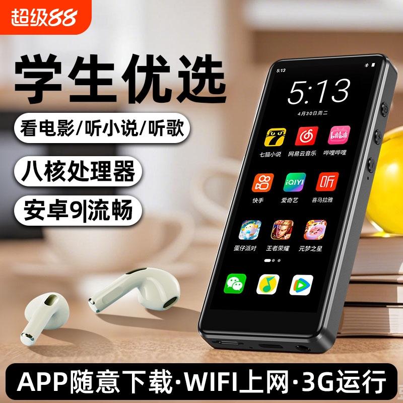 智能八核mp4wifi可上网高中生专用mp5听歌播放器随身听mp3看小说