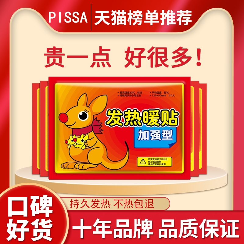暖贴宝宝贴女自发热痛经保暖帖宫暖宝贴官方旗舰店正品暖身热敷