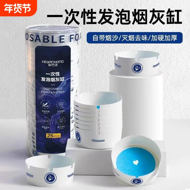 自带灭烟沙一次性烟灰缸加厚加硬家用酒店专用防飞灰客厅办公室