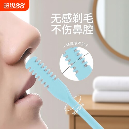 双面鼻毛刀手动清理鼻毛神器鼻毛修剪器男士专用鼻毛剪去鼻毛剃刀