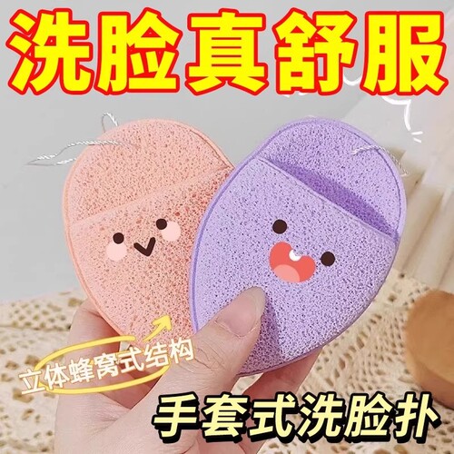 手套洗脸扑海绵洁面扑深入清洁脸