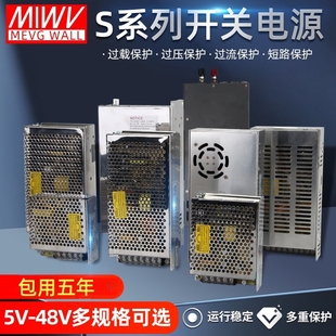 200 150 350W变压器DC5V直流 120 明伟220转24V开关电源12V监控S