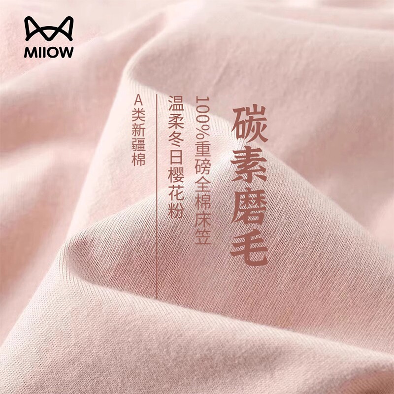 猫人纯棉加厚磨毛床笠单件全棉冬季床罩床套床垫保护罩2025新款