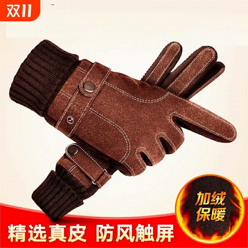 真皮手套男秋冬季保暖防风加绒加厚防寒户外骑行电动摩托车棉御寒