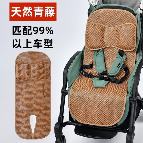 婴儿手推车凉席垫遛娃车通用凉席