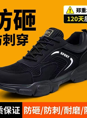 劳保鞋男工作鞋超轻夏季透气防砸防刺钢板钢头轻便耐磨抗造老保鞋